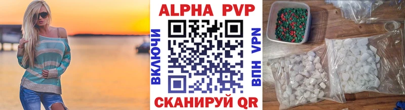 купить закладку  Вязники  A-PVP Crystall 