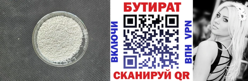 БУТИРАТ жидкий экстази  Вязники 