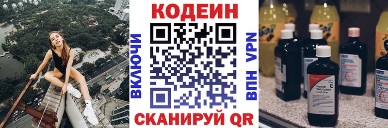 KRAKEN онион  Вязники  Кодеин напиток Lean (лин)  наркота 