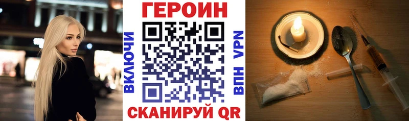Героин белый  где найти наркотики  Вязники 