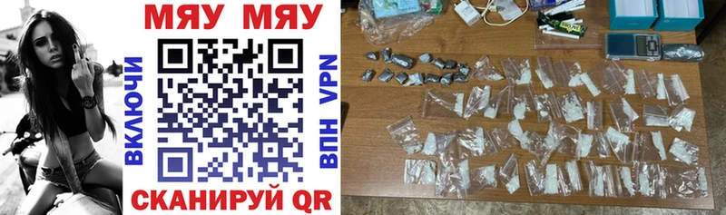 МЕФ VHQ  как найти закладки  Вязники 