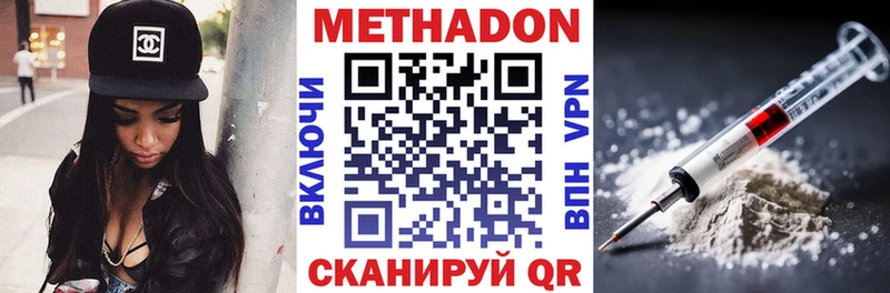 Метадон кристалл  купить наркотик  Вязники 